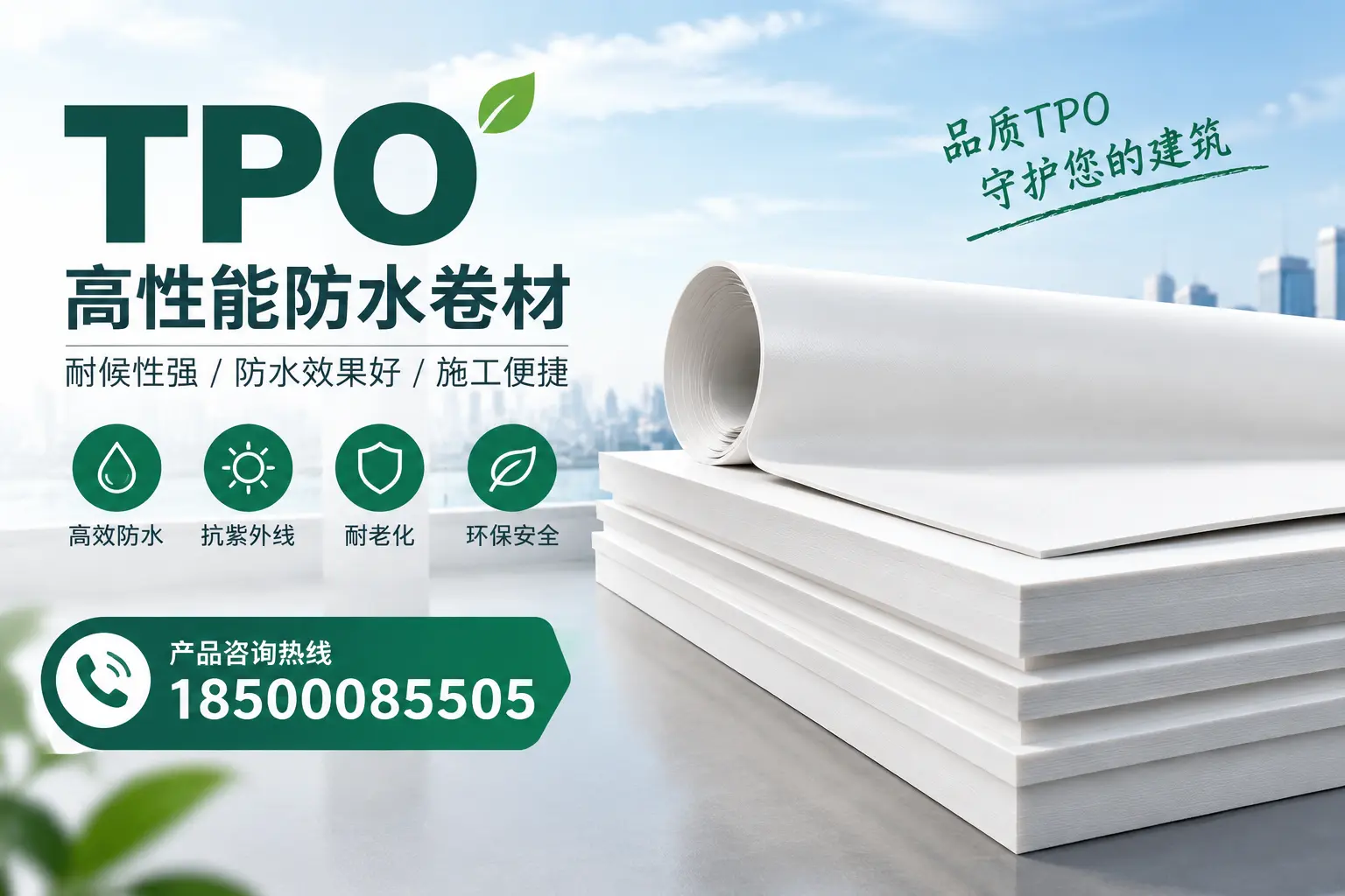 选择tpo材料时的注意事项,避免淄博企业常见误区